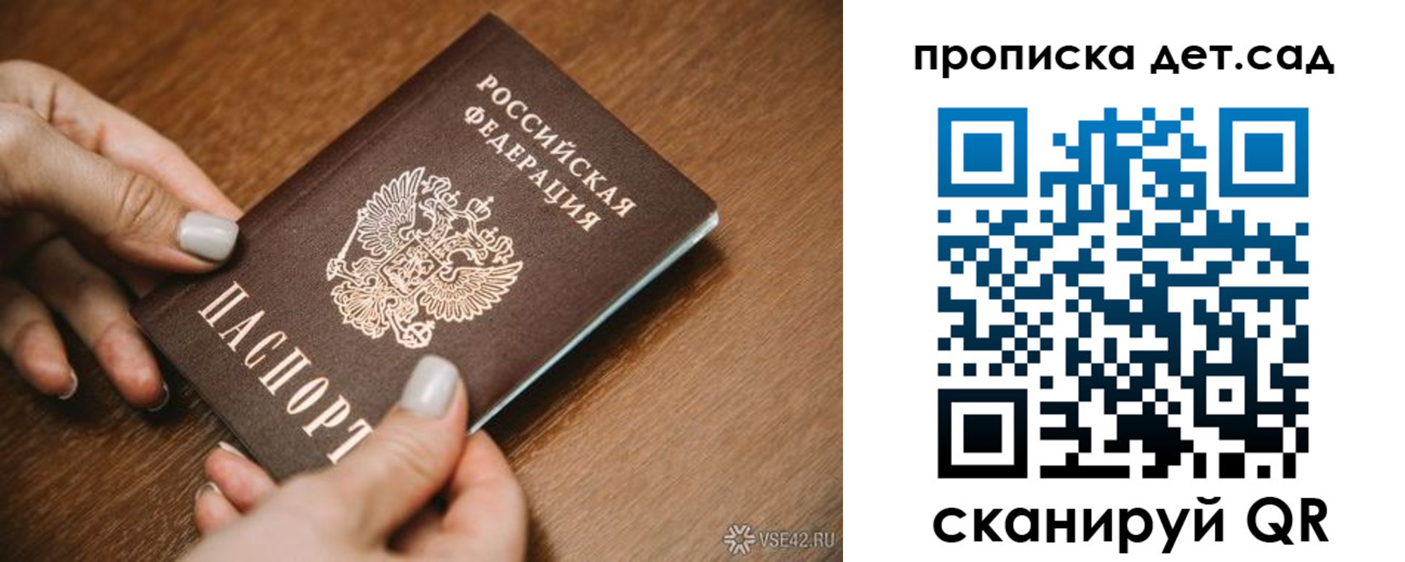 прописка в квартире в Лесосибирске